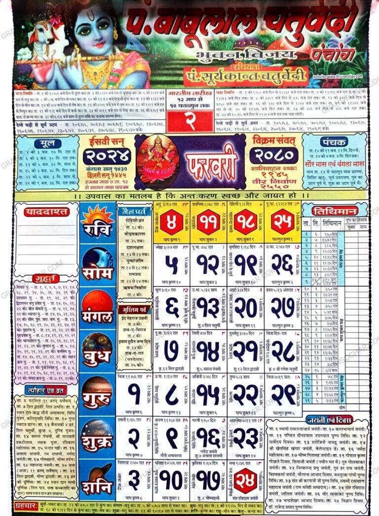 February 2024 Babulal Chaturvedi Calendar Hindu Calendar 2024