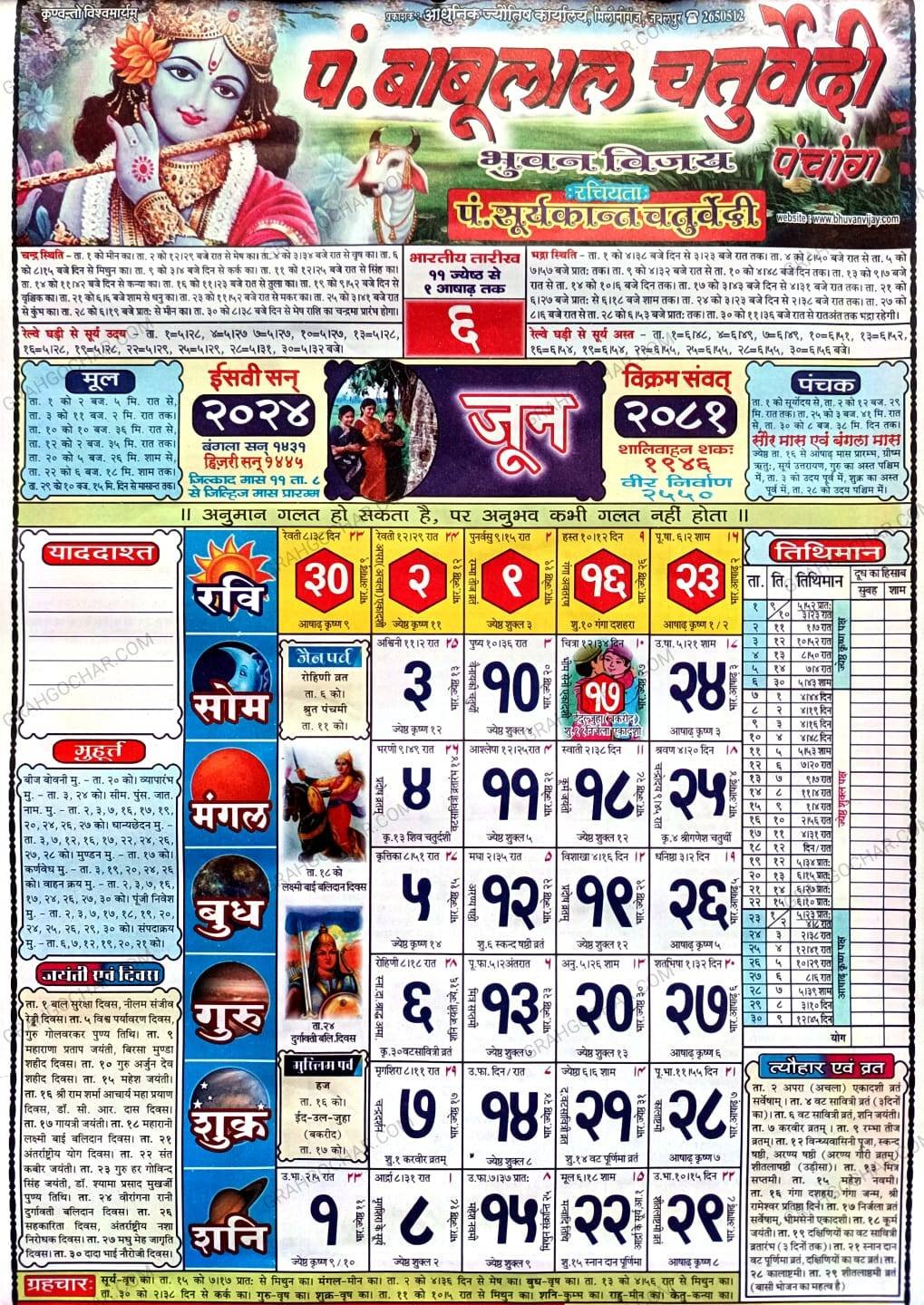 June 2024 Babulal Chaturvedi Calendar Hindu Calendar 2024