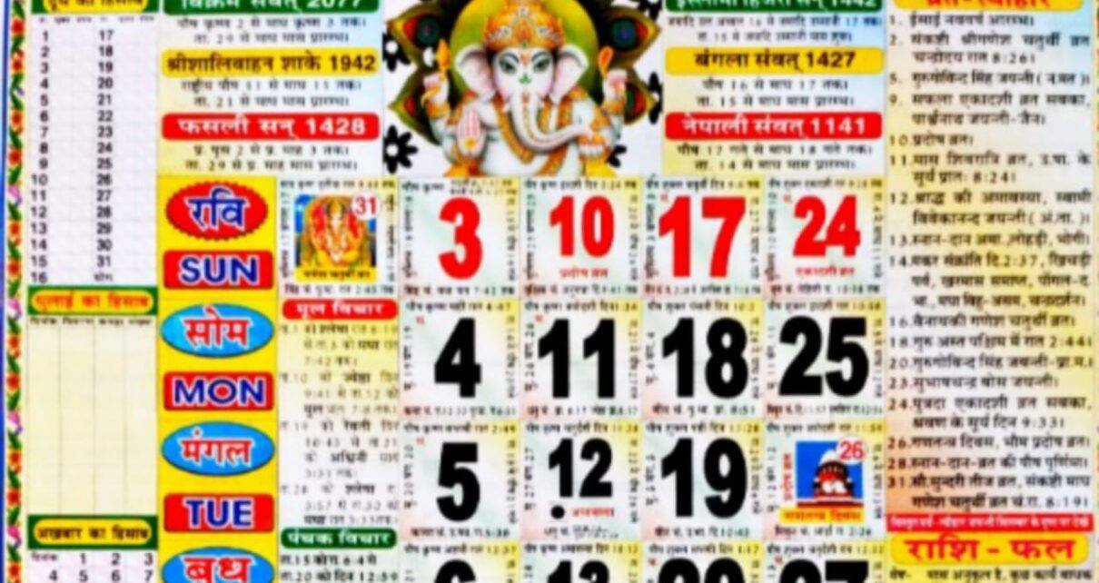 thakur prasad calendar 2021