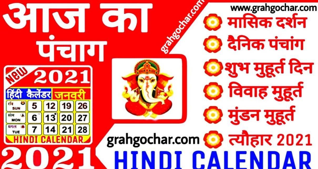 hindu calendar 2021 and festival