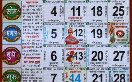 January Hindu Calendar 2021
