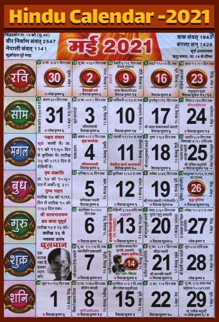 may 2021 hindu calendar