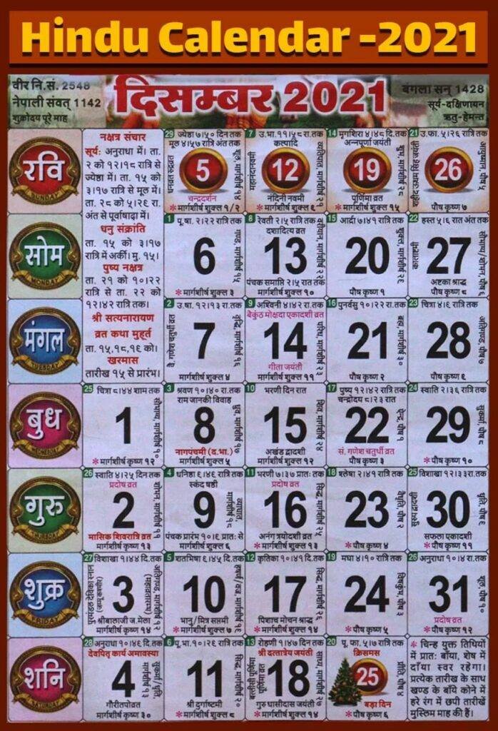 december hindu calendar 2021