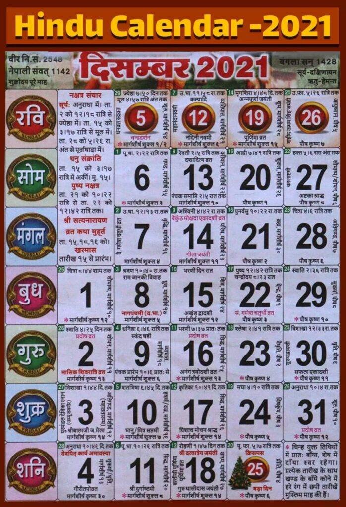 Hindu Calendar 2021 December 2021 Grahgochar Hindu Calendar 2021 December 2021 Grahgochar