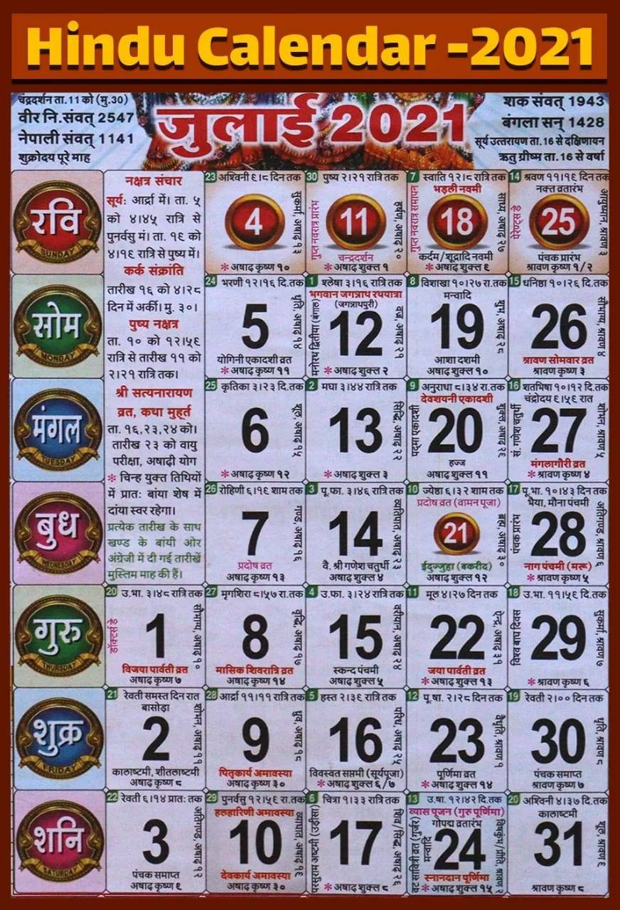 grahgochar-hindu-calendar-2021-july-2021