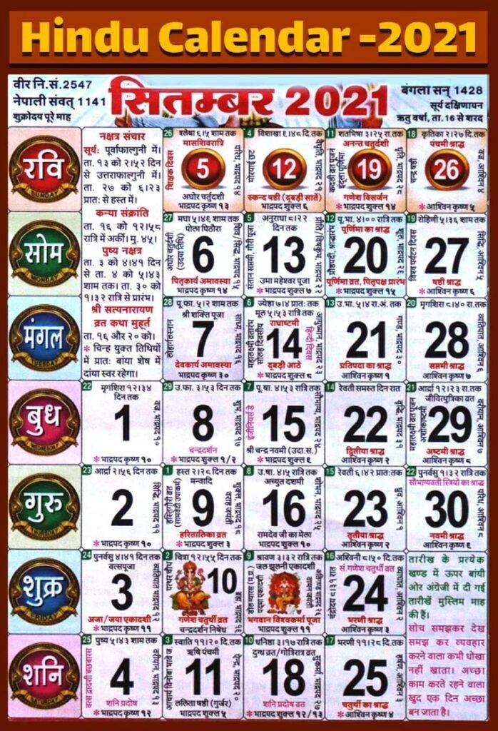 Hindu Calendar 2021 Customize And Print