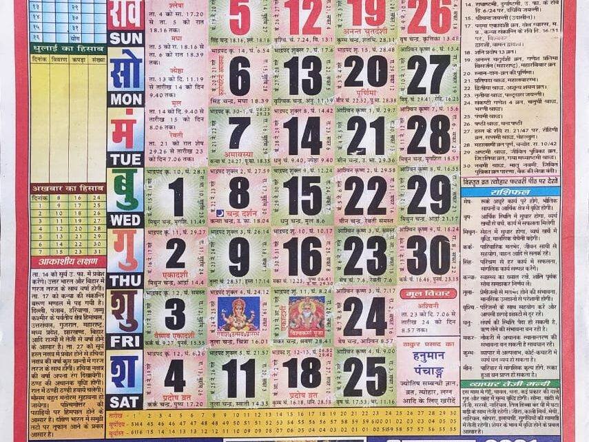 september 2021 thakur prasad calendar