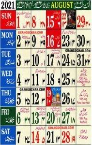 Urdu Calendar 2021 August | Islamic Calendar 2021 August