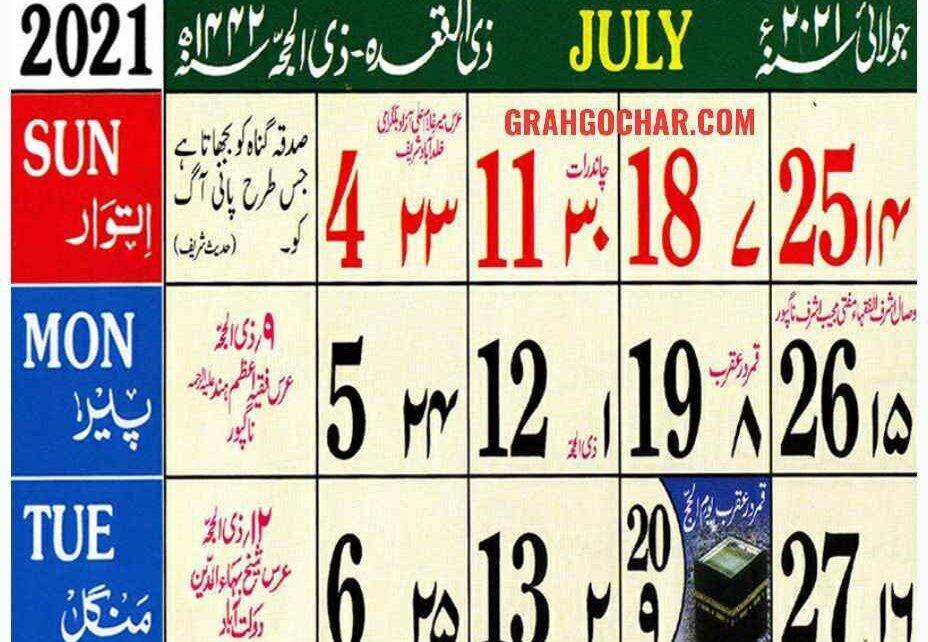 urdu calendar 2021