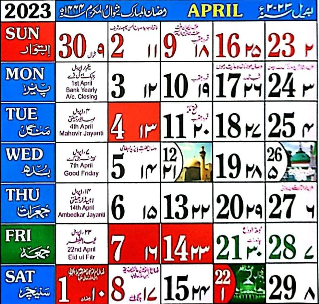 april urdu calendar 2023