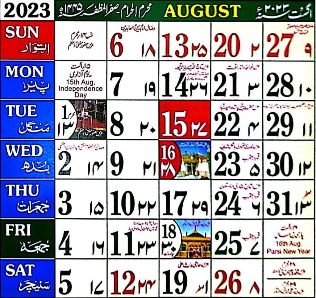 Urdu Calendar 2023 August Islamic Calendar 2023 August