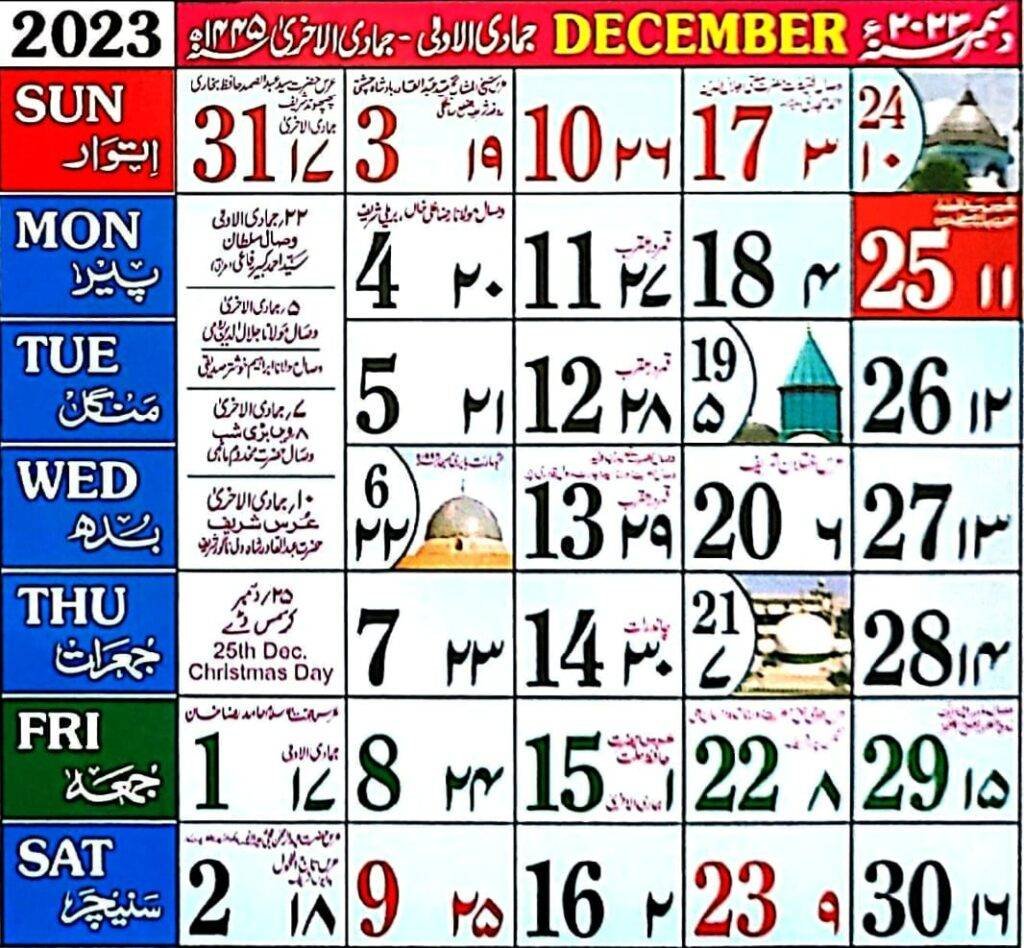 december urdu calendar 2023