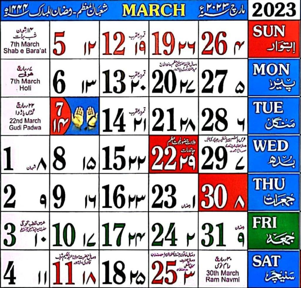 Meezan Calendar 2025 Pdf Download In Hindi Gabbi Joannes