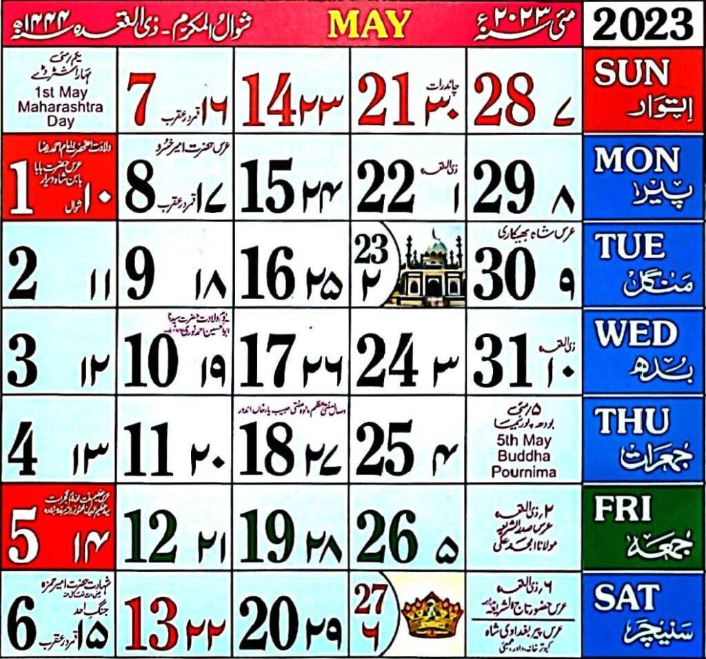 may urdu calendar 2023