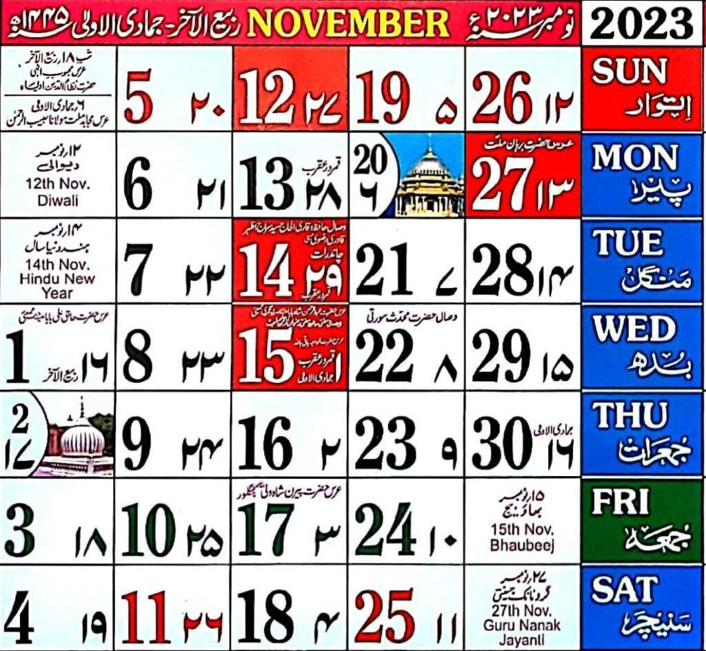 november urdu calendar 2023