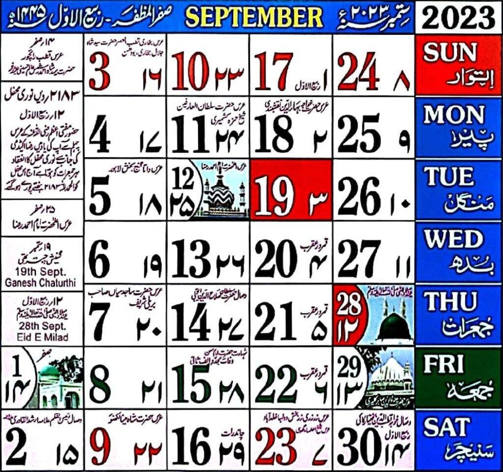 september urdu calendar 2023