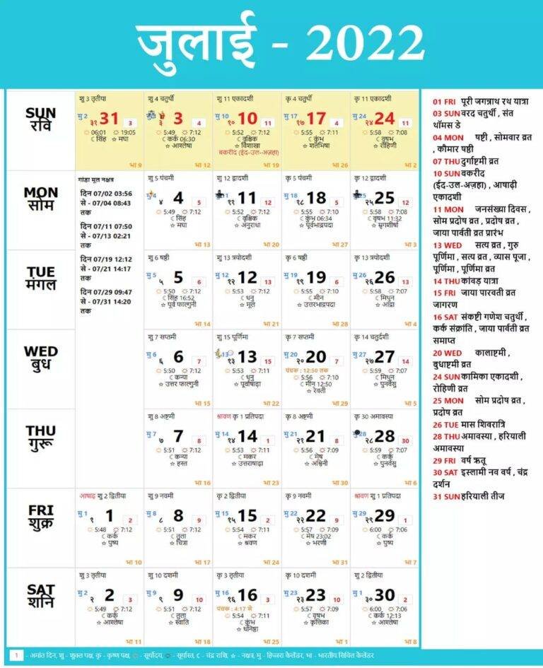 Hindu Calendar 2022 Pdf In Hindi ZOHAL