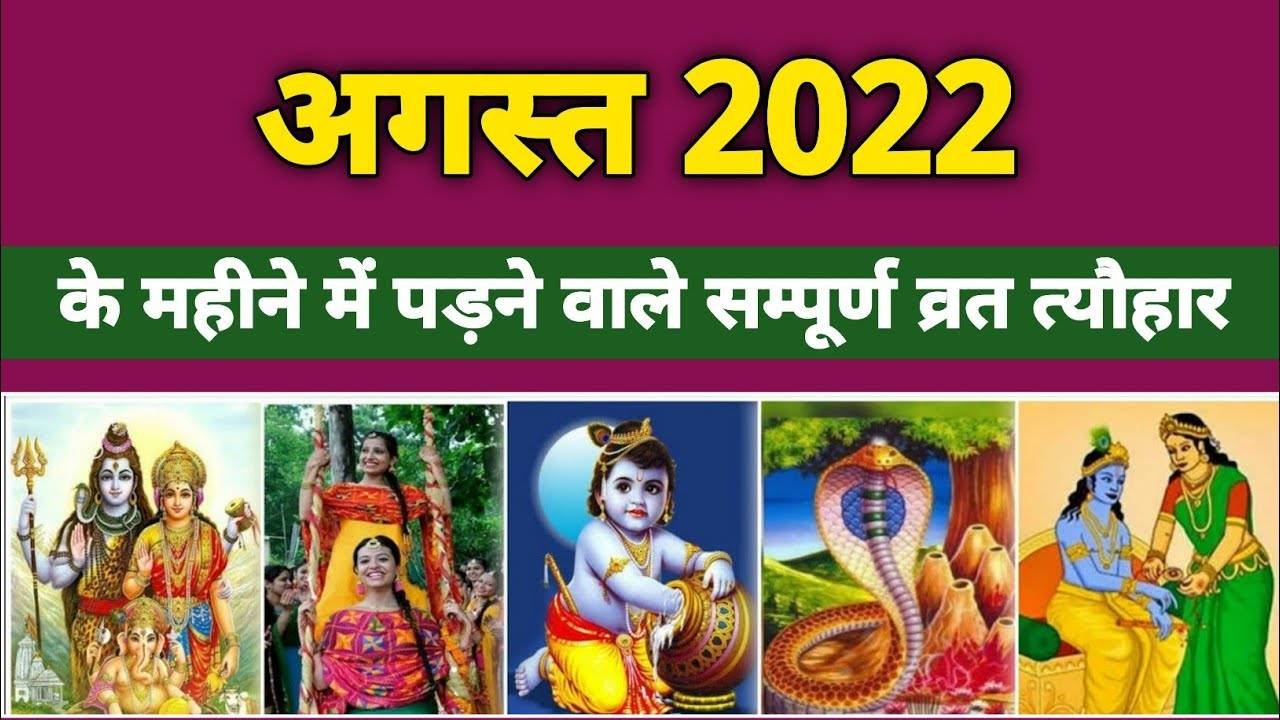  2022 Hindu Calendar 2022