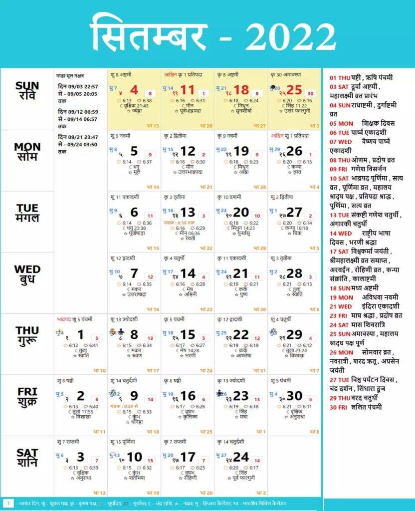 september hindu calendar 2022