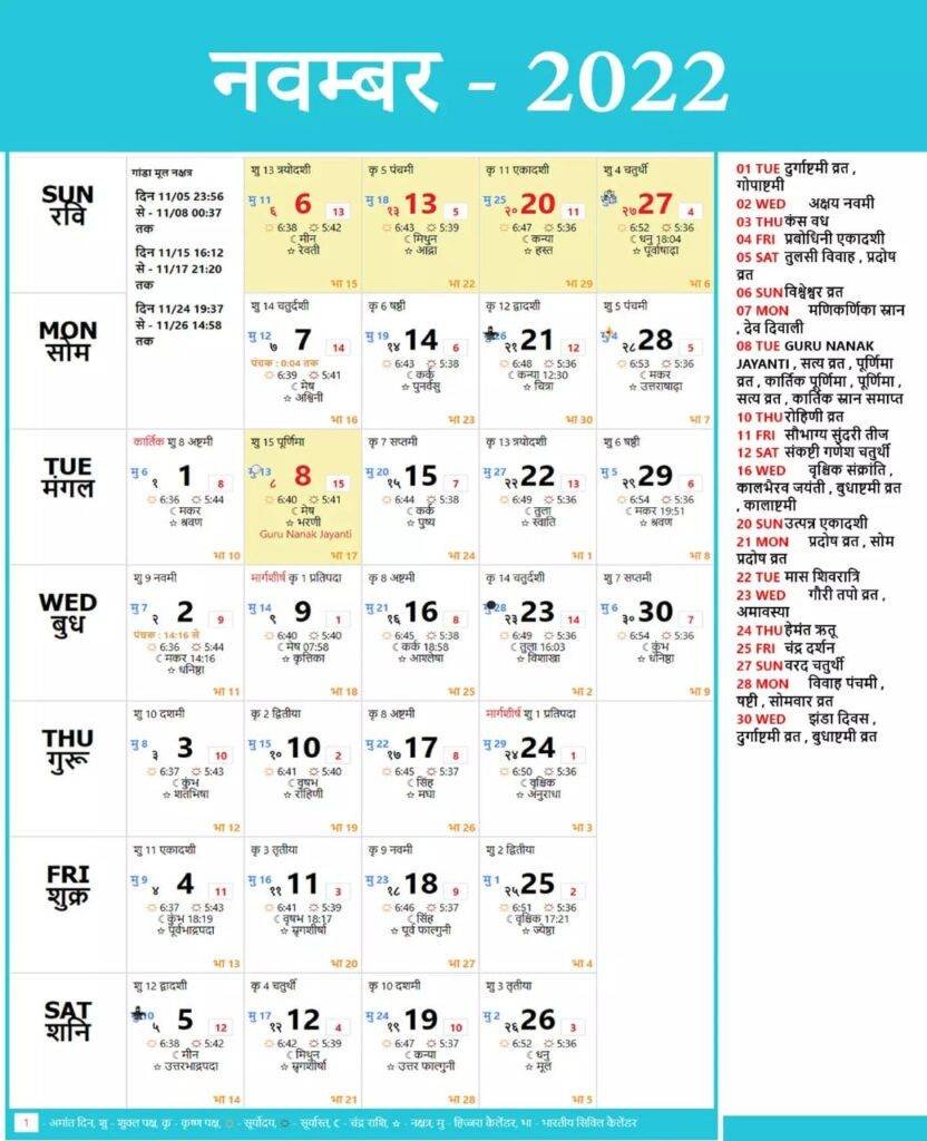 November 2022 Hindu Calendar Printable Calendar 2023