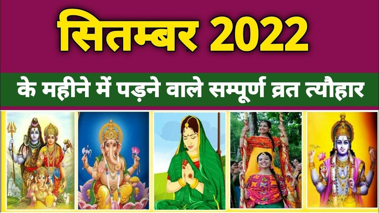  2022 Hindu Calendar 2022
