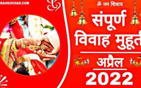 april 2022 vivah muhurat
