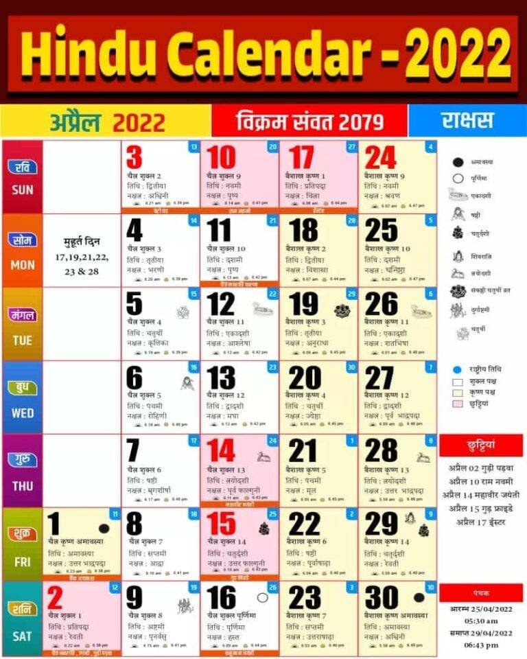 India Calendar 2022 April हिंदी कैलेंडर 2022 अप्रैल