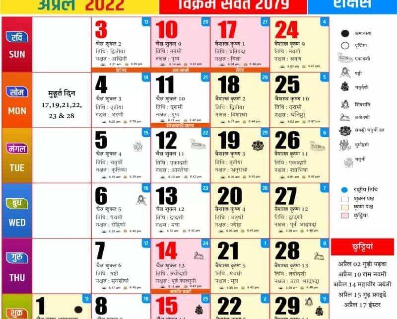 india calendar 2022 april hatha kaldara 2022 aparal hanatha pacaga