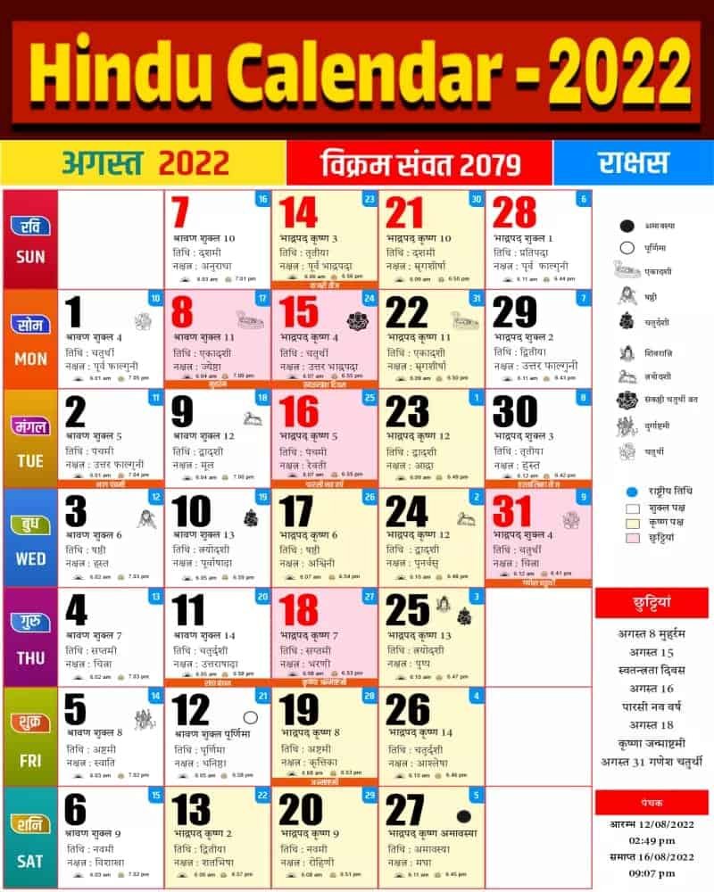 August Hindu Calendar 2022