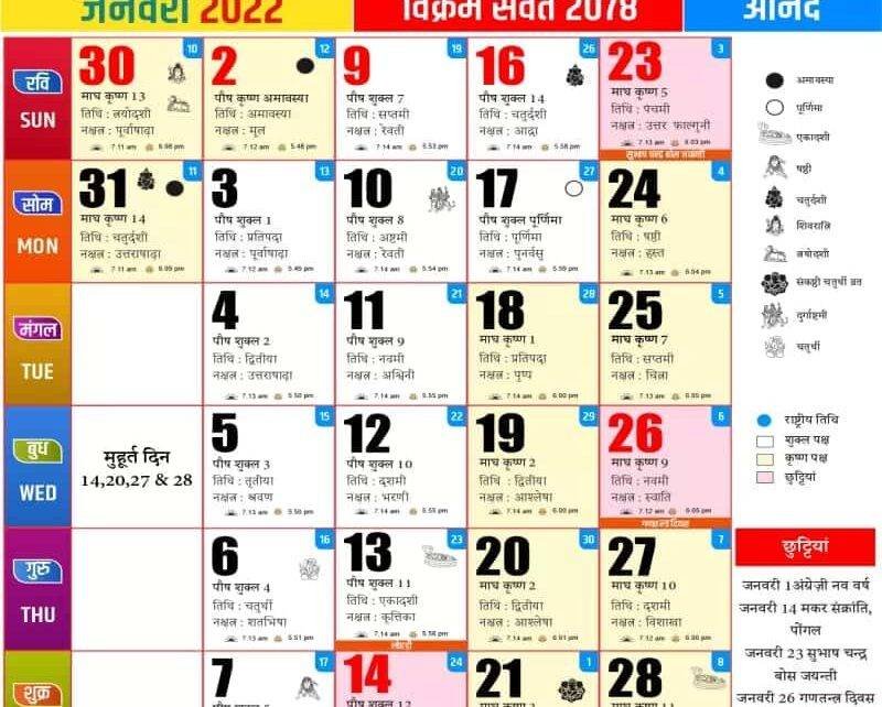 india calendar 2022