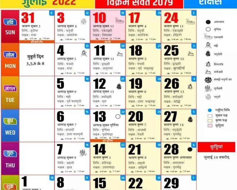 Calendar 2022 July To December January Calendar 2022