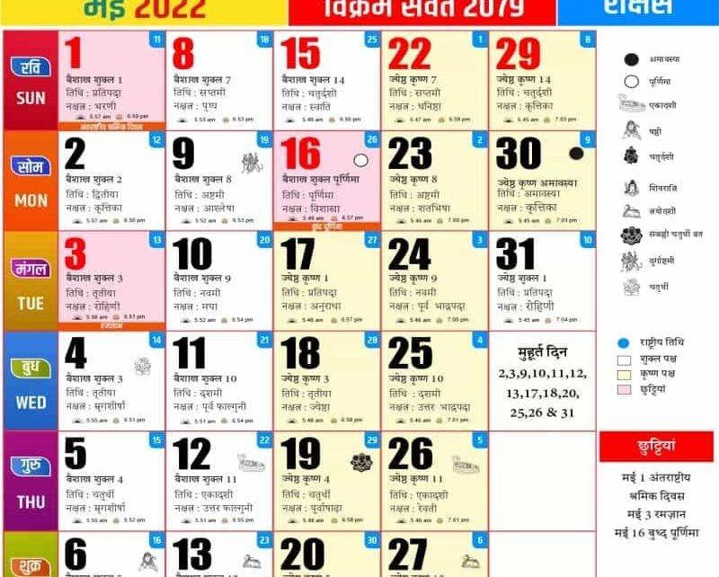 India Calendar 2022 May 2022 