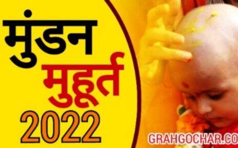 mundan muhurat 2022