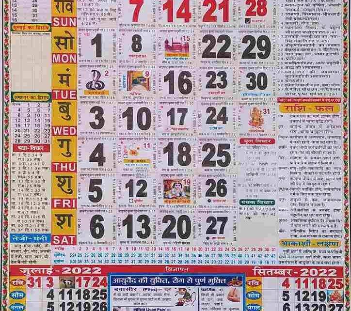 august 2022 thakur prasad calendar