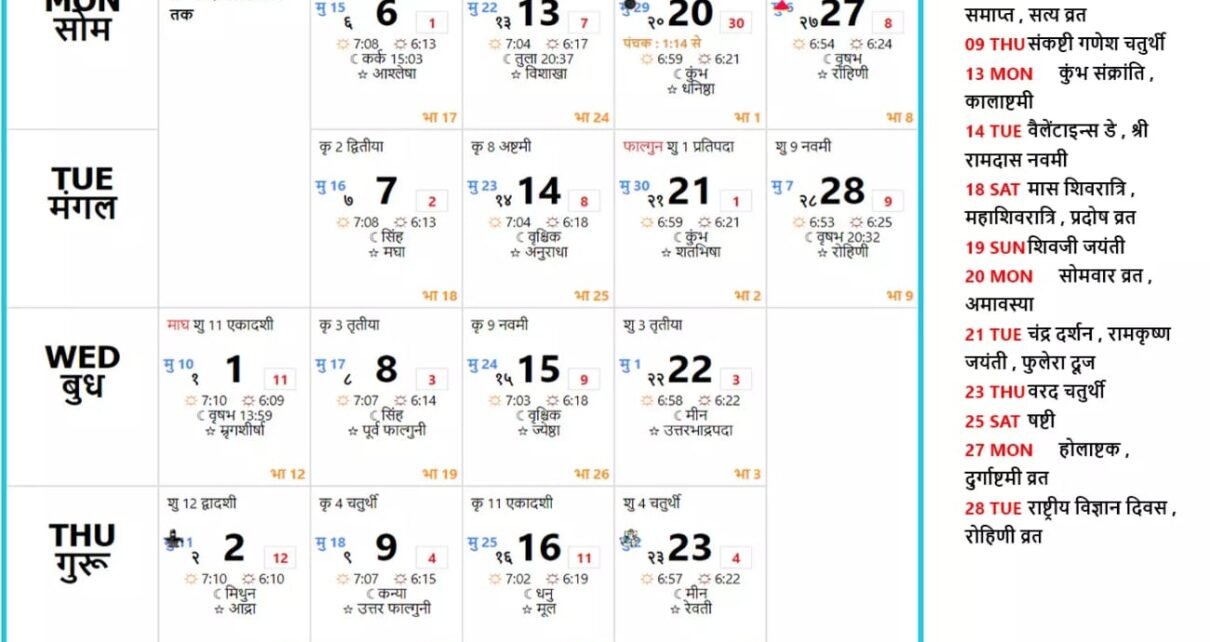 Hindi Panchang Calendar 2023 February 2023 Hindi Panchang Calendar 2023 February 2023
