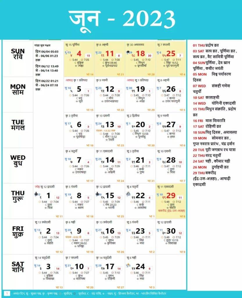 Hindi Panchang Calendar 2023 June 2023 