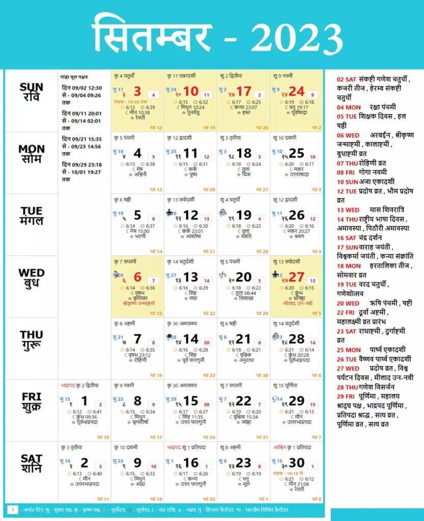 Hindi Panchang Calendar 2023 September 2023 