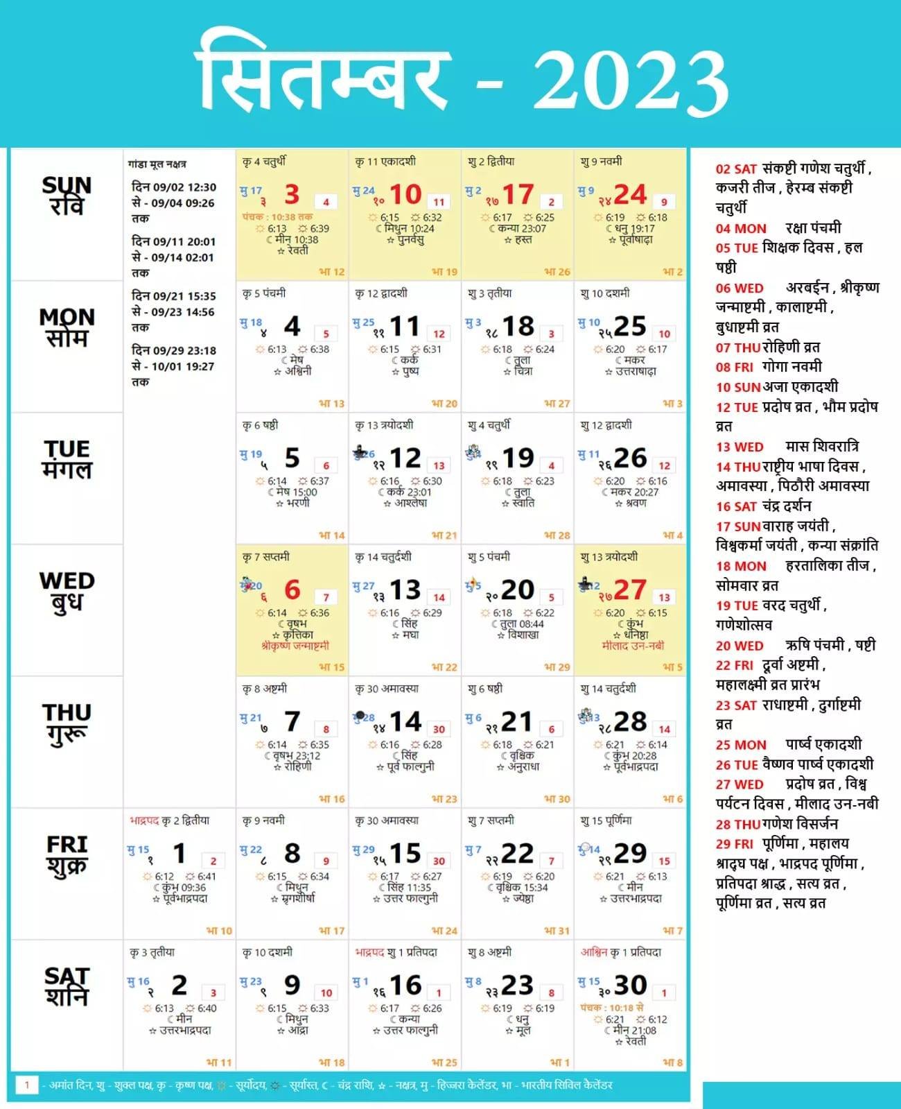 Hindi Panchang Calendar 2023 September 2023 