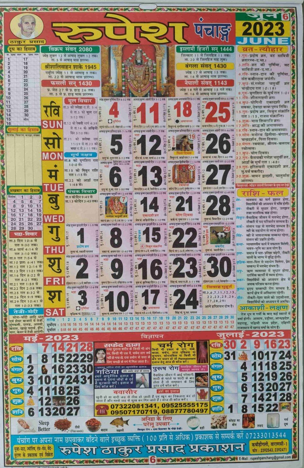  2023 Hindu Panchang Calendar 2023 June