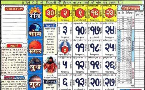 pandit babulal chaturvedi calendar 2023 april