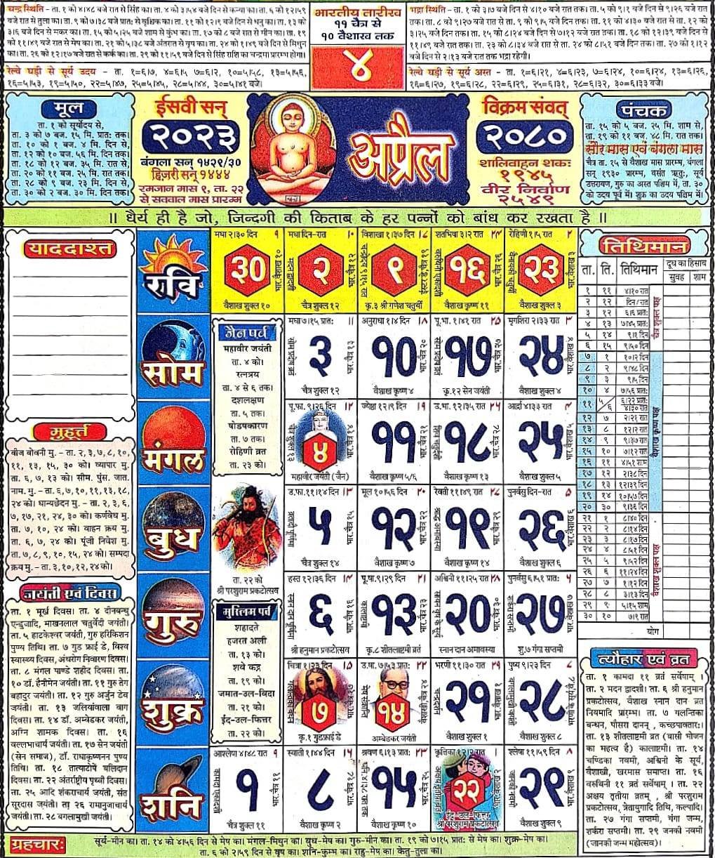 April 2023 Babulal Chaturvedi Calendar Hindu Calendar 2023