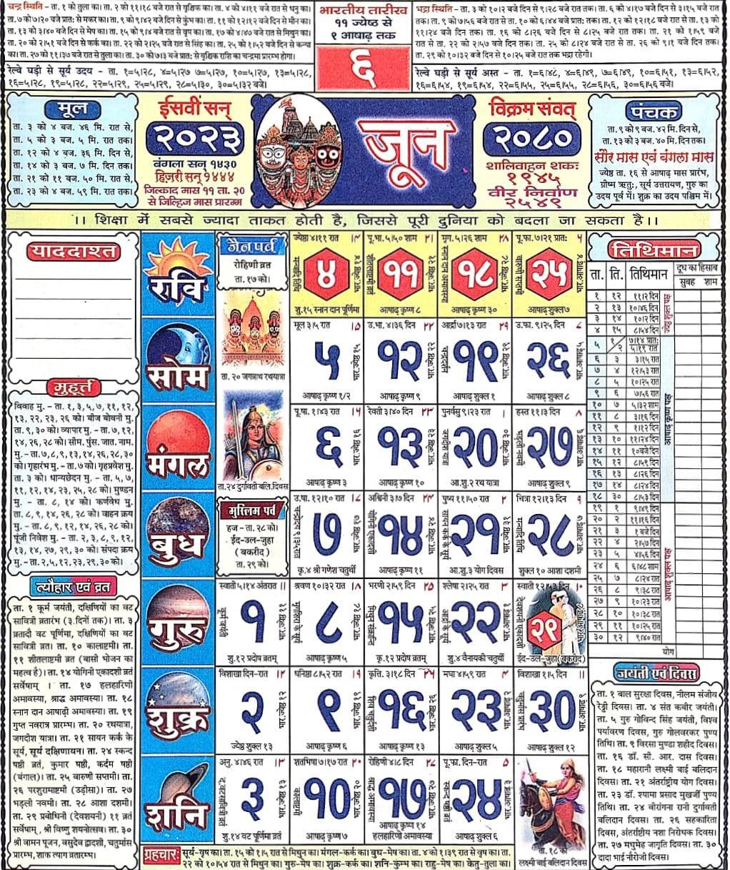 June 2023 Babulal Chaturvedi Calendar Hindu Calendar 2023