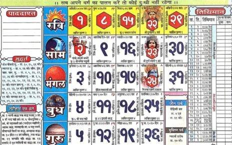 pandit babulal chaturvedi calendar 2023 october