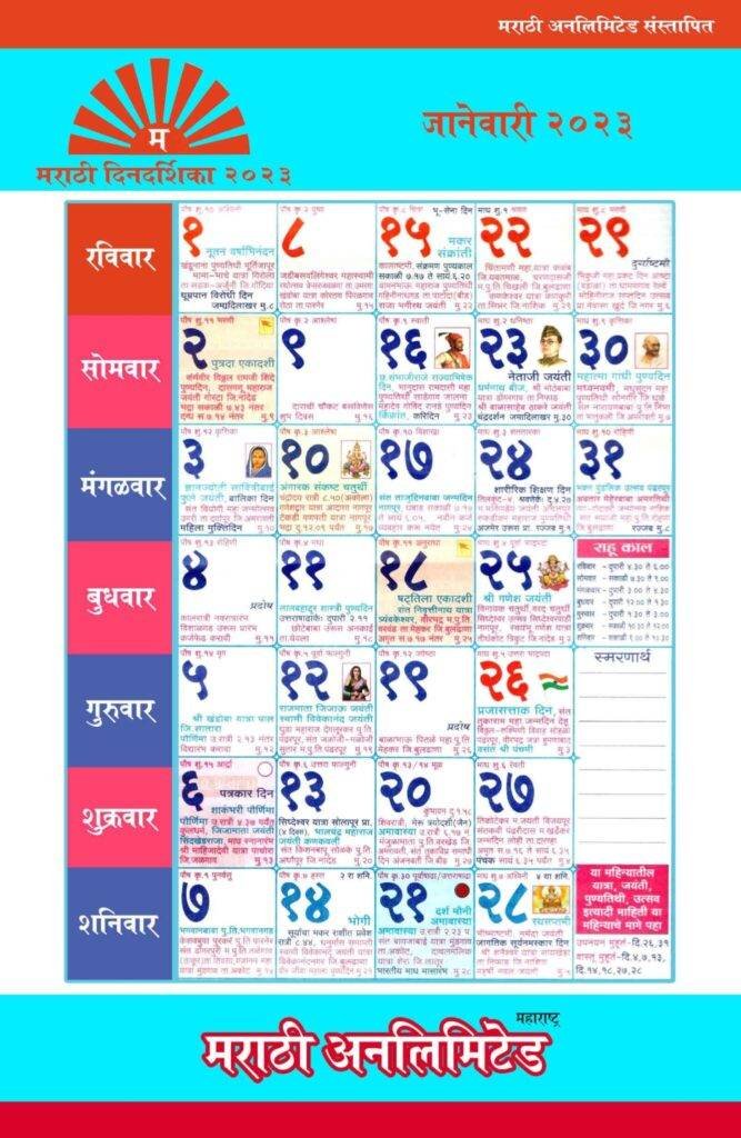 mahalaxmi calendar 2023 january