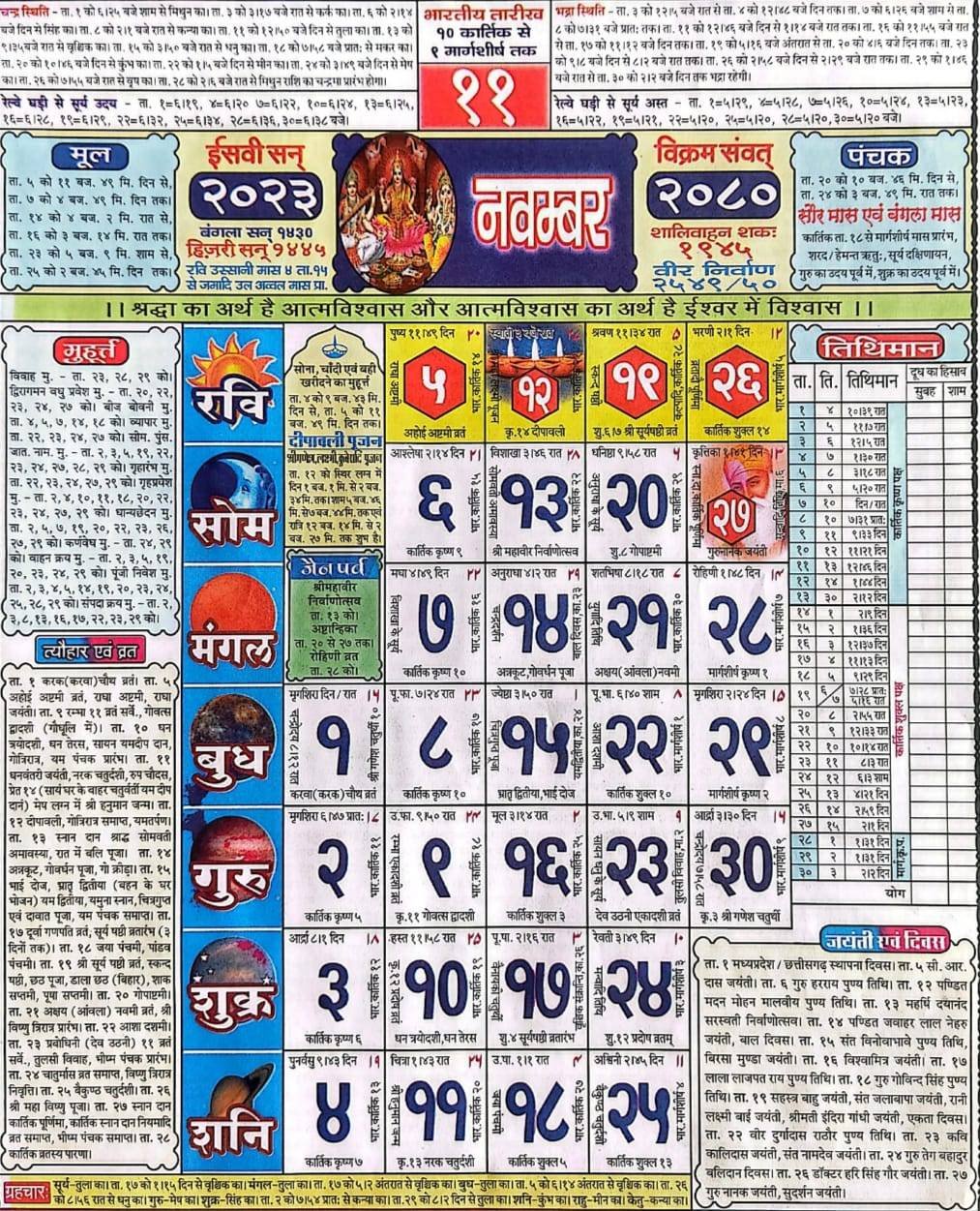 November 2023 Babulal Calendar Hindu Calendar 2023