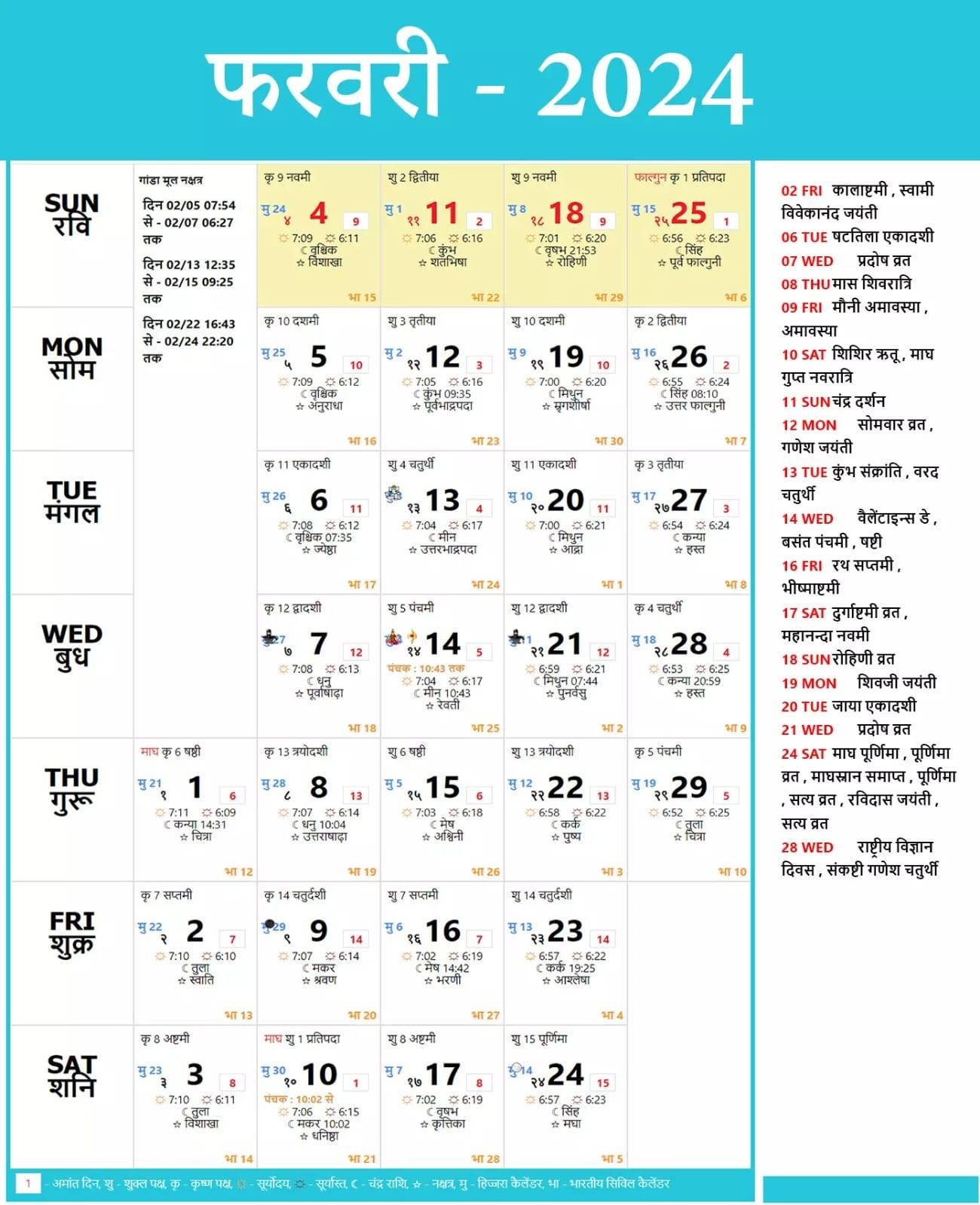 Thakur Prasad Calendar 2024 February Hindu Calendar 2024 Pdf