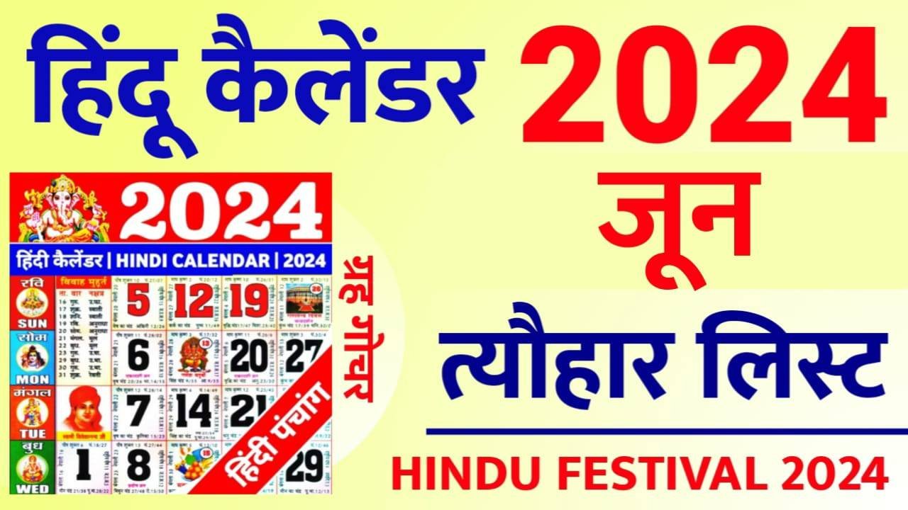 Hindu Calendar 2024 June Hindu Festival 2024 June Panchang