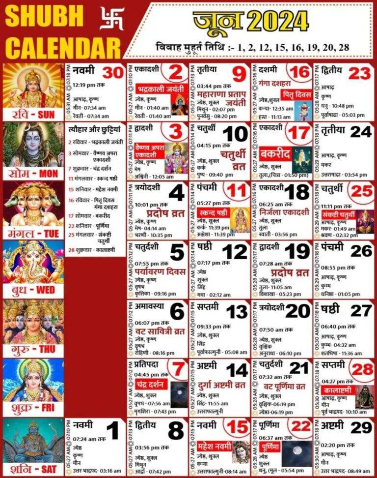 Hindu Calendar 2024 Pdf With Hindi Tithi | Hindu Panchang 2024