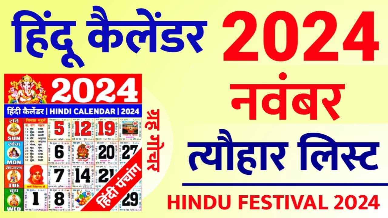 Hindu Calendar 2024 November Hindu Festival 2024 November