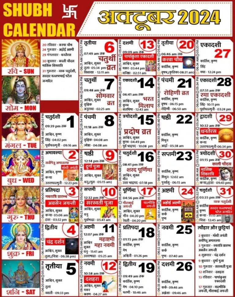 Hindu Calendar 2024 Pdf With Hindi Tithi | Hindu Panchang 2024